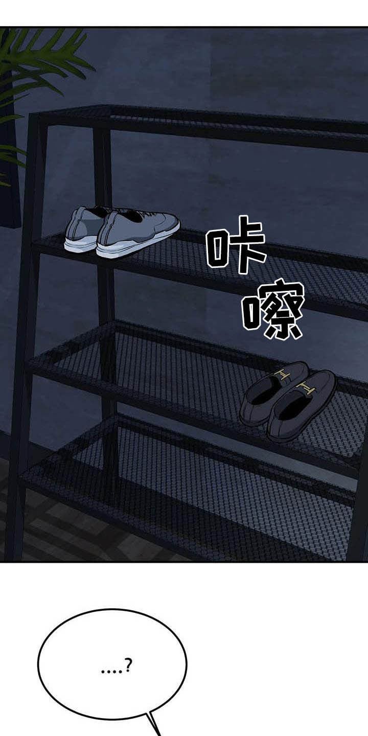 第72章：认错人