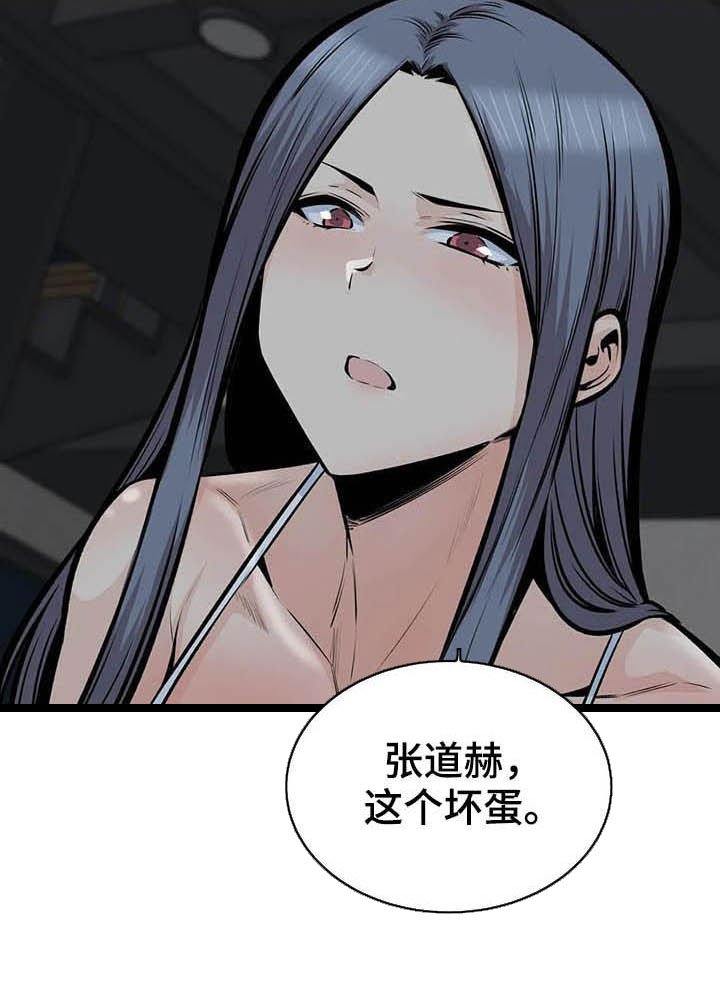 第72章：认错人