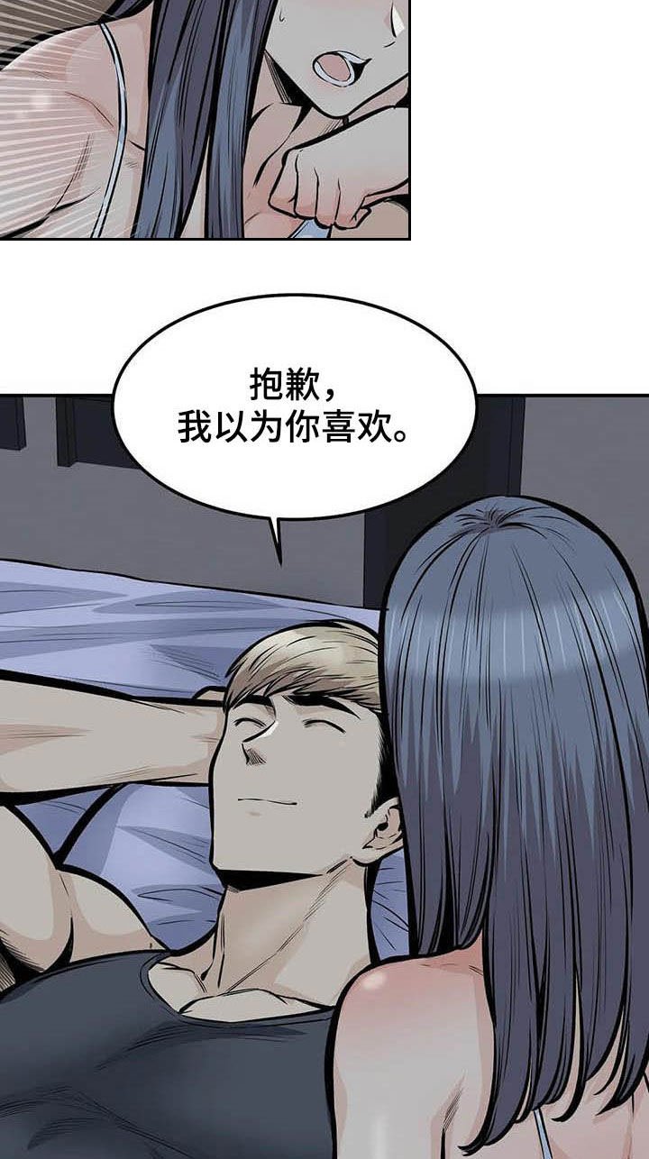 第72章：认错人