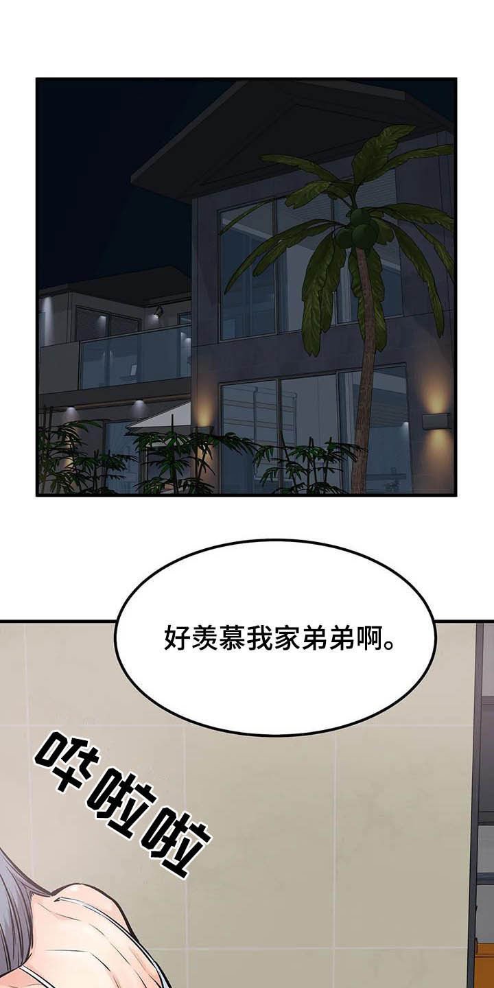 第73章：表白