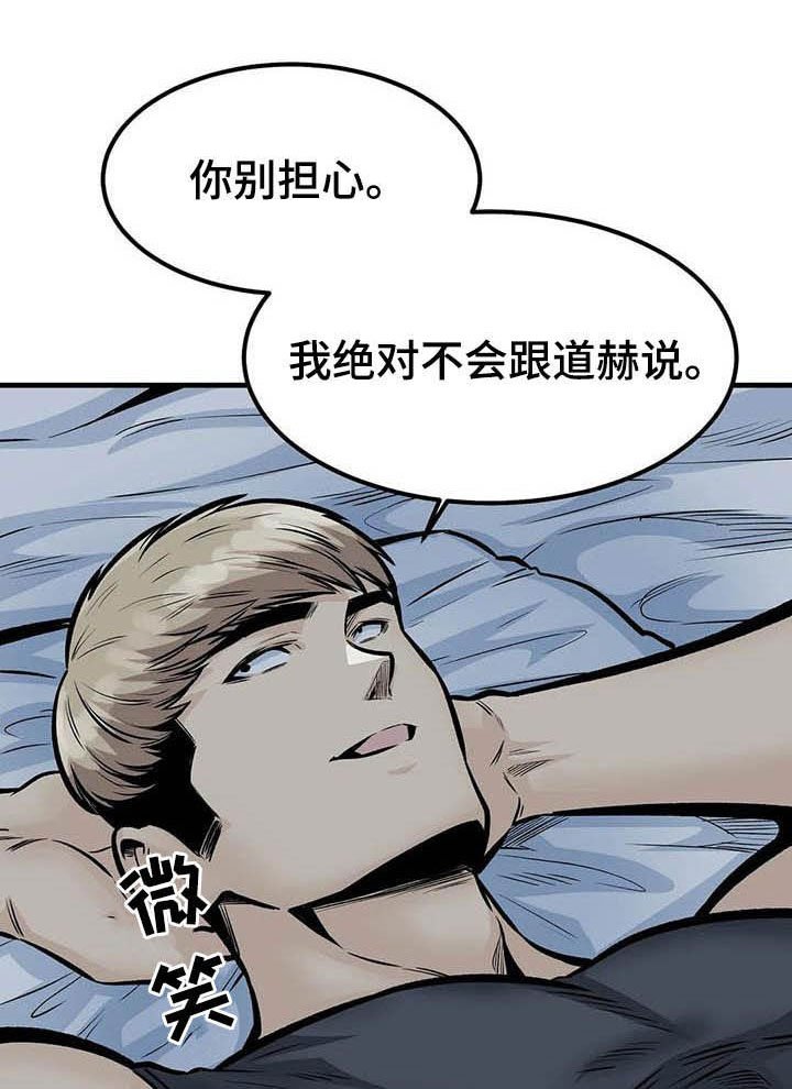 第73章：表白