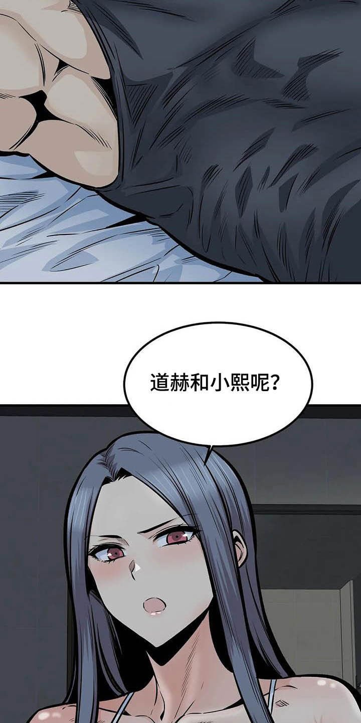 第73章：表白