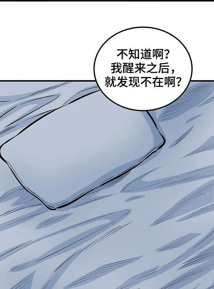 第73章：表白