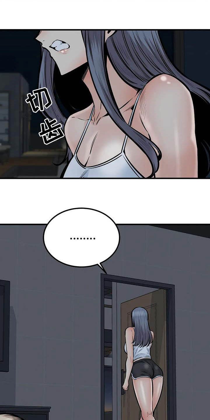 第73章：表白