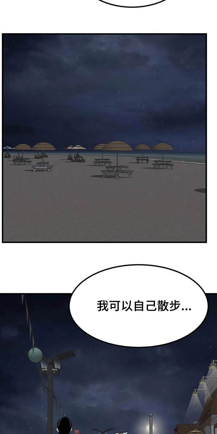 第73章：表白