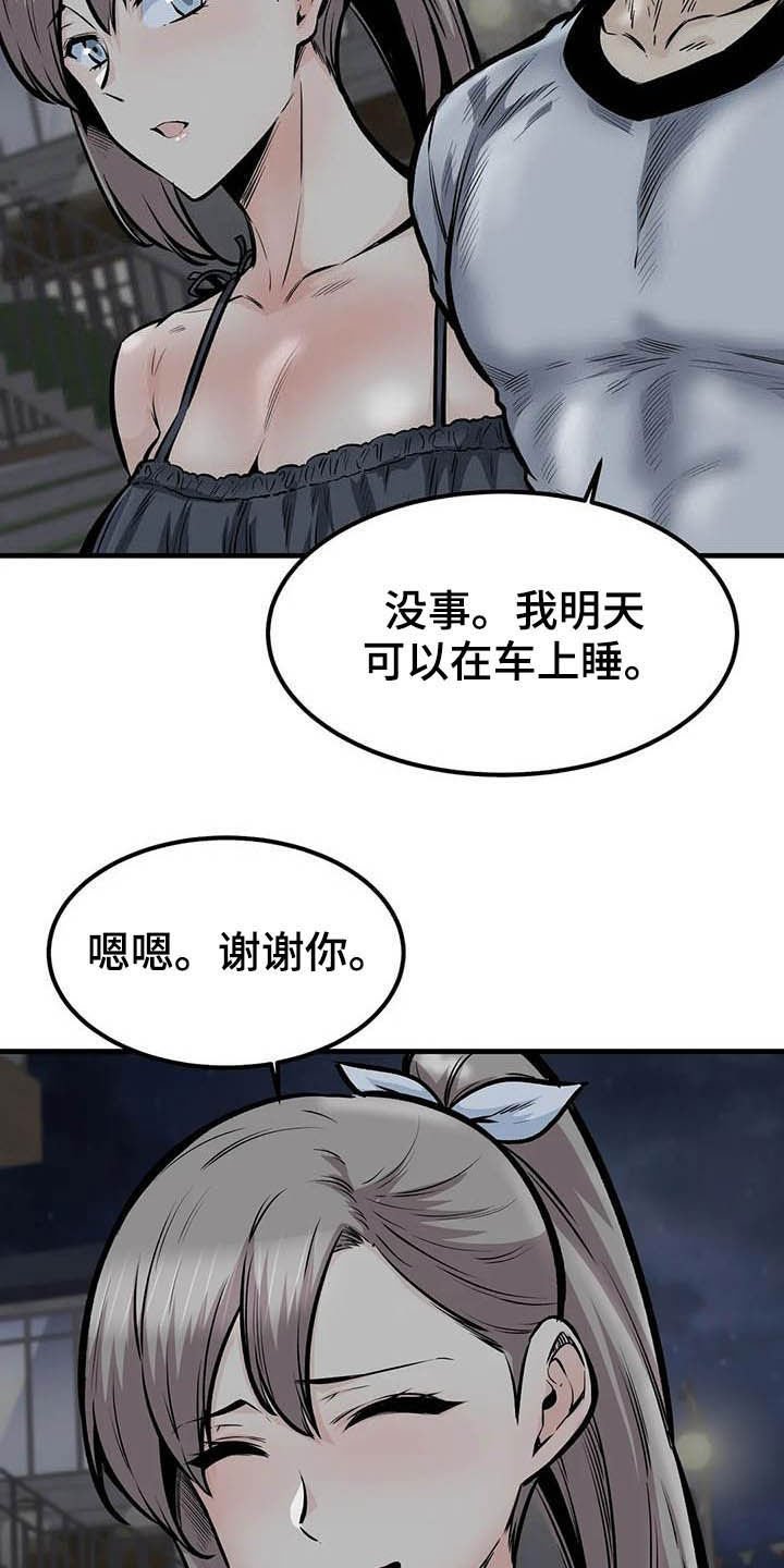 第73章：表白