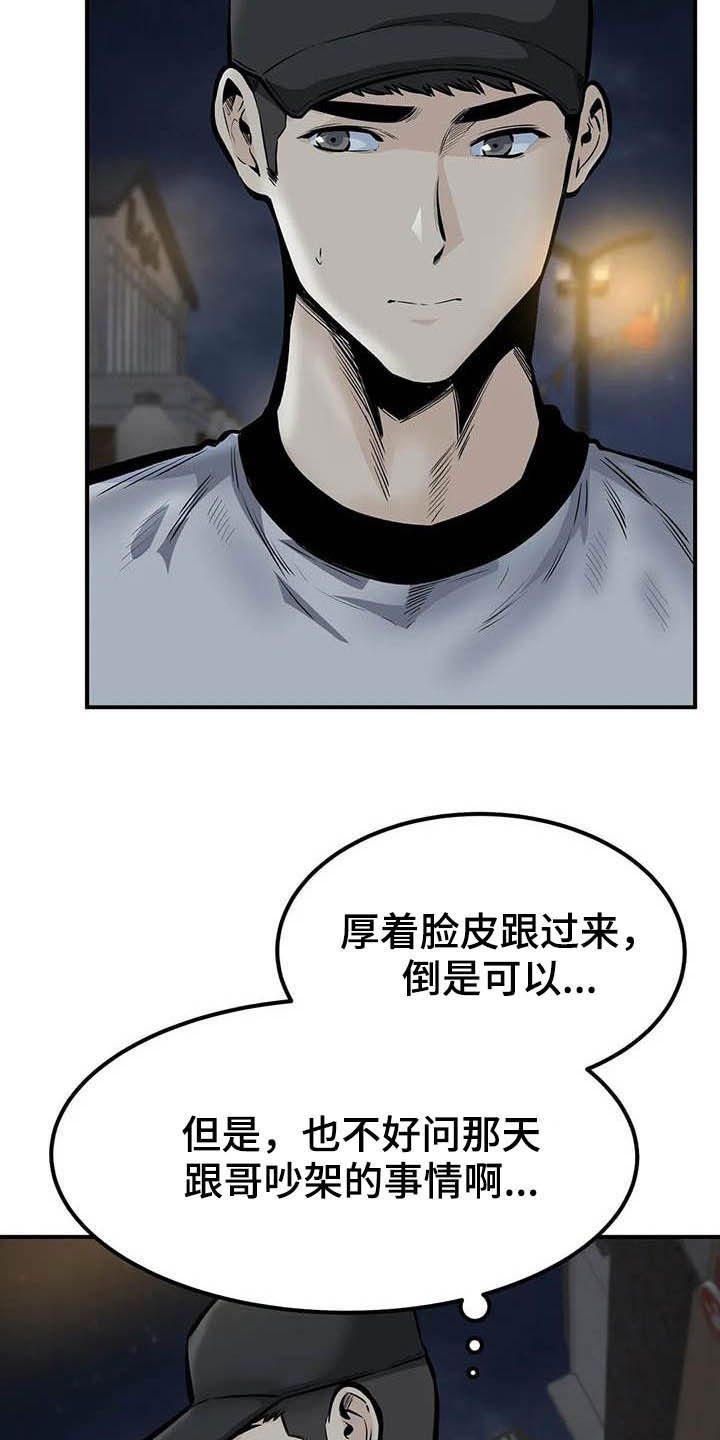 第73章：表白