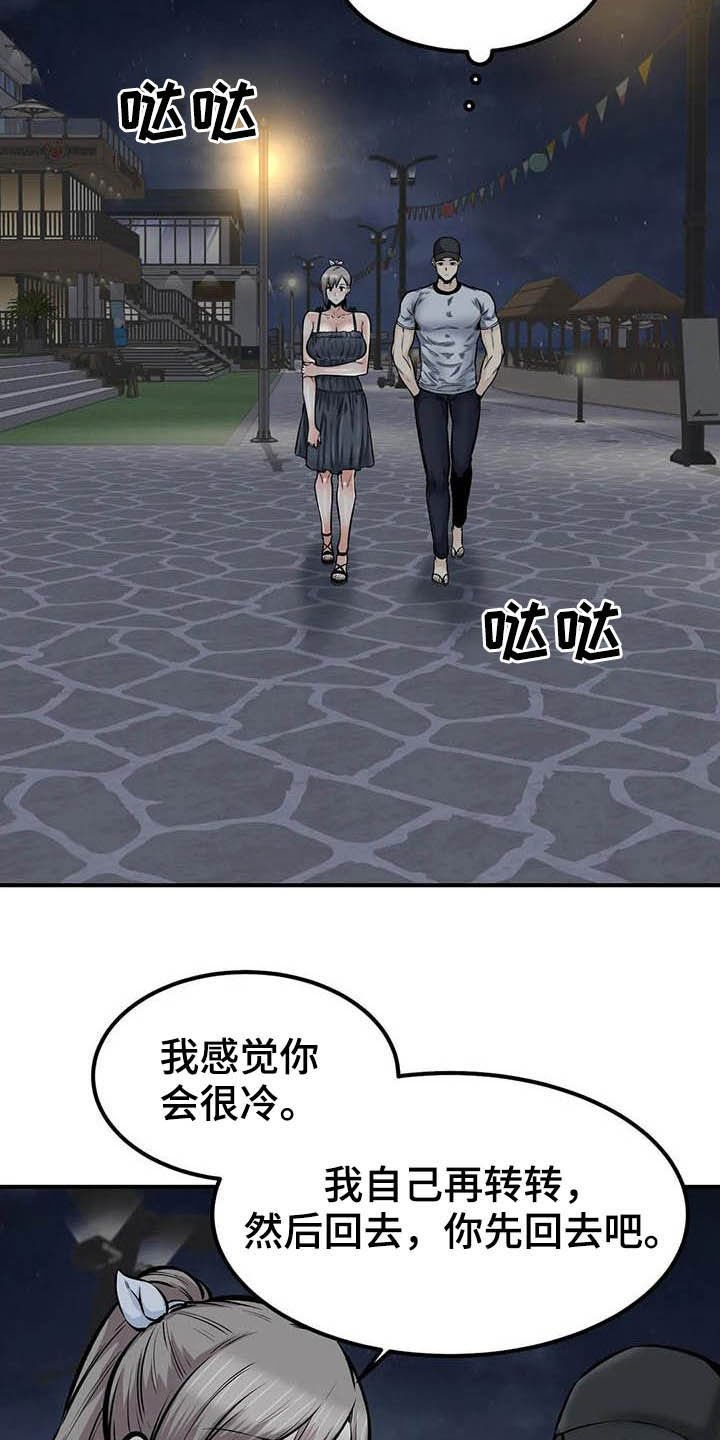 第73章：表白