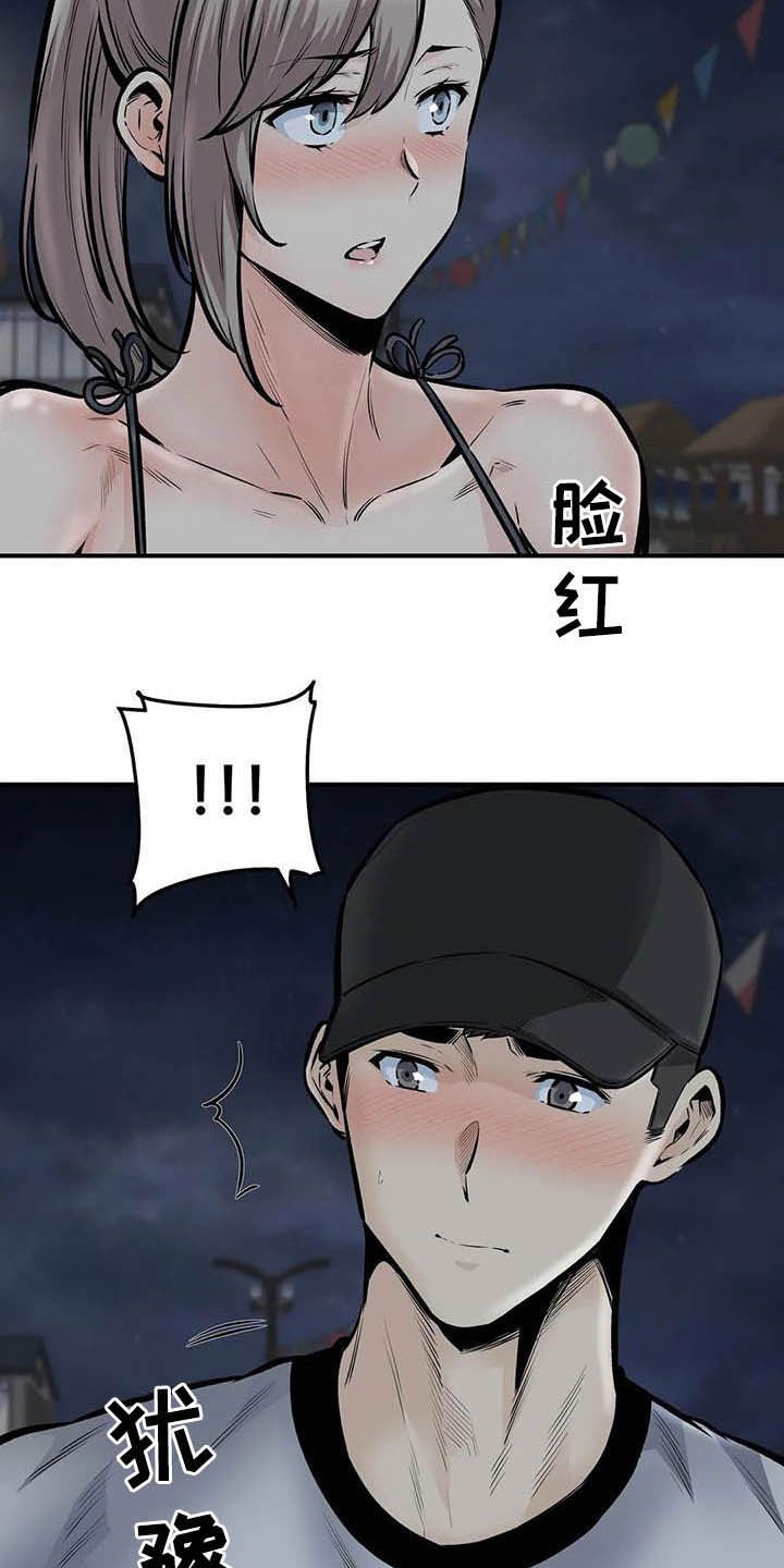 第73章：表白