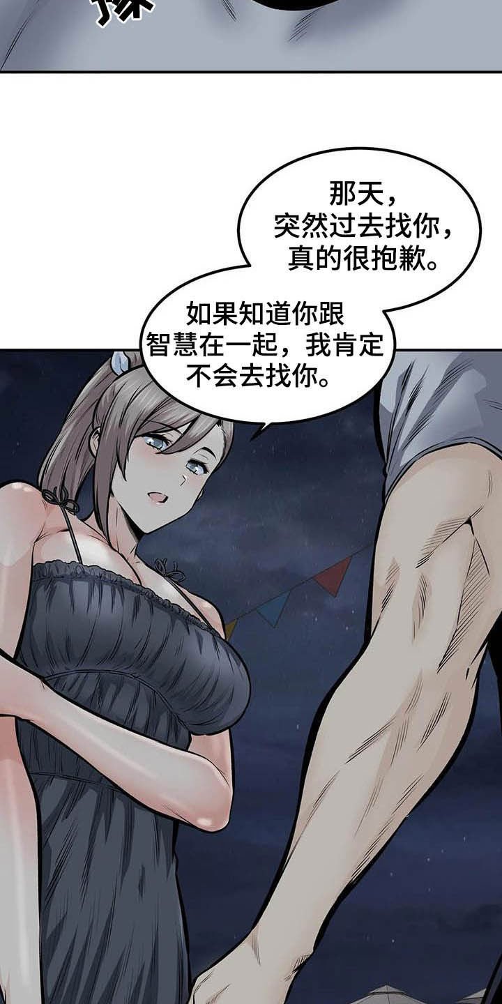 第73章：表白