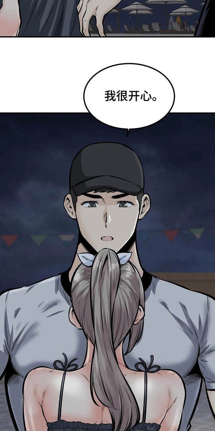 第73章：表白