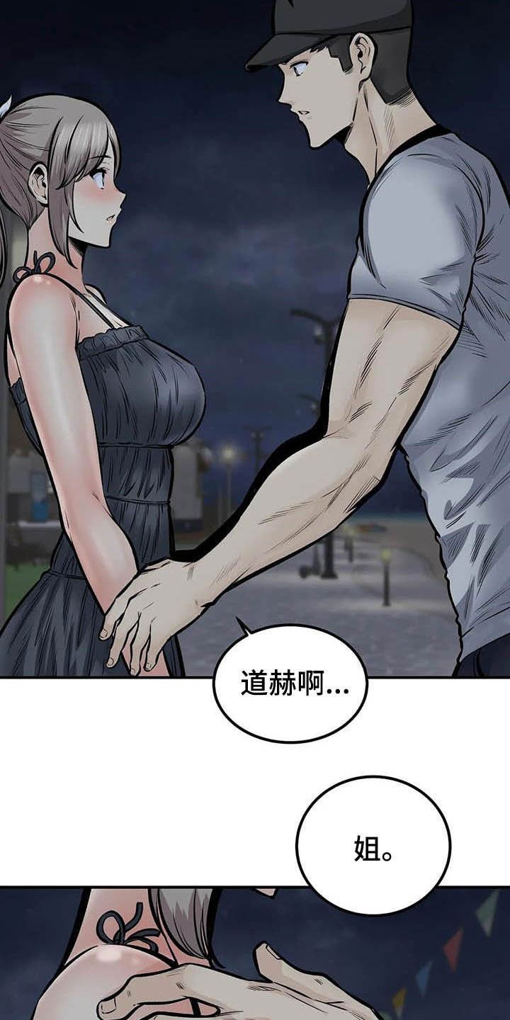第73章：表白