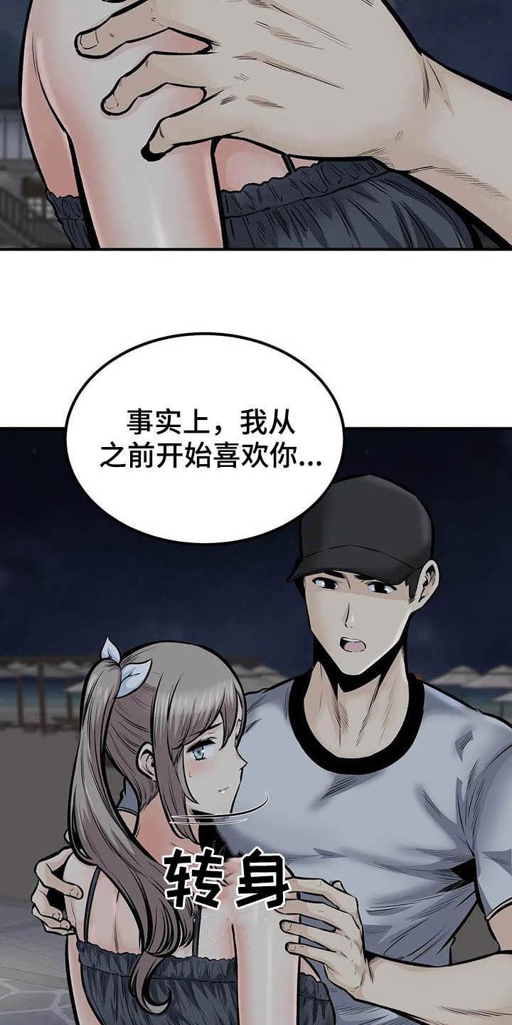第73章：表白