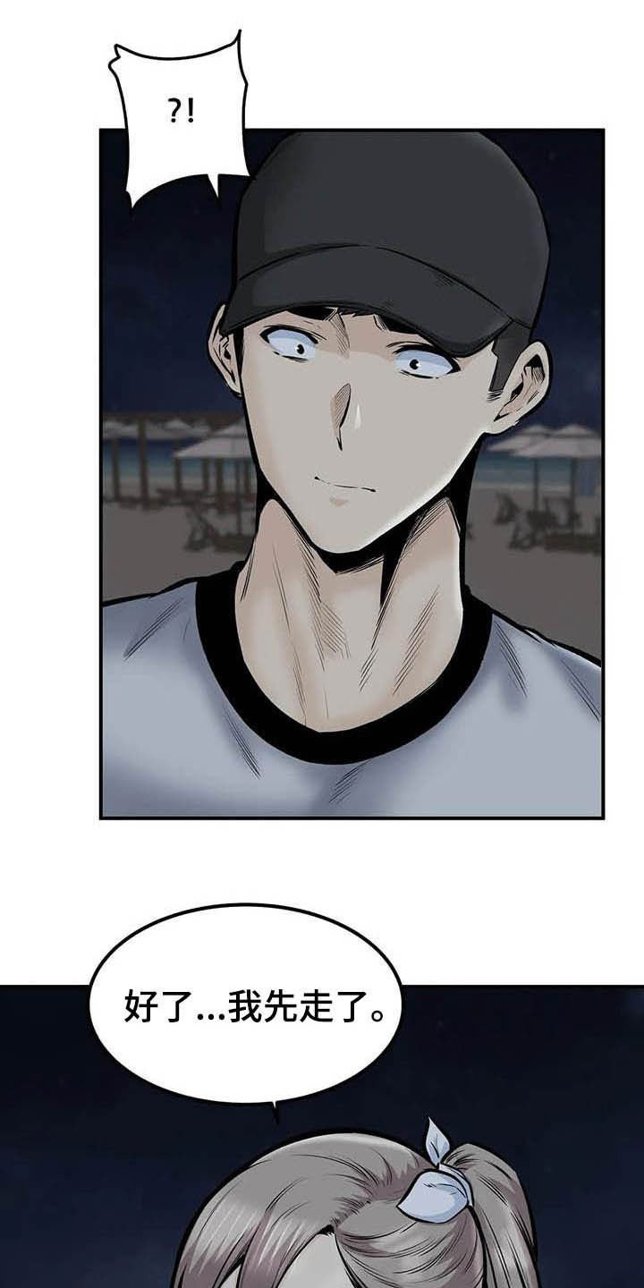 第74章：哭泣