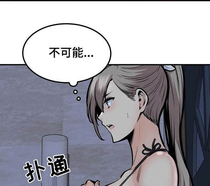 第74章：哭泣