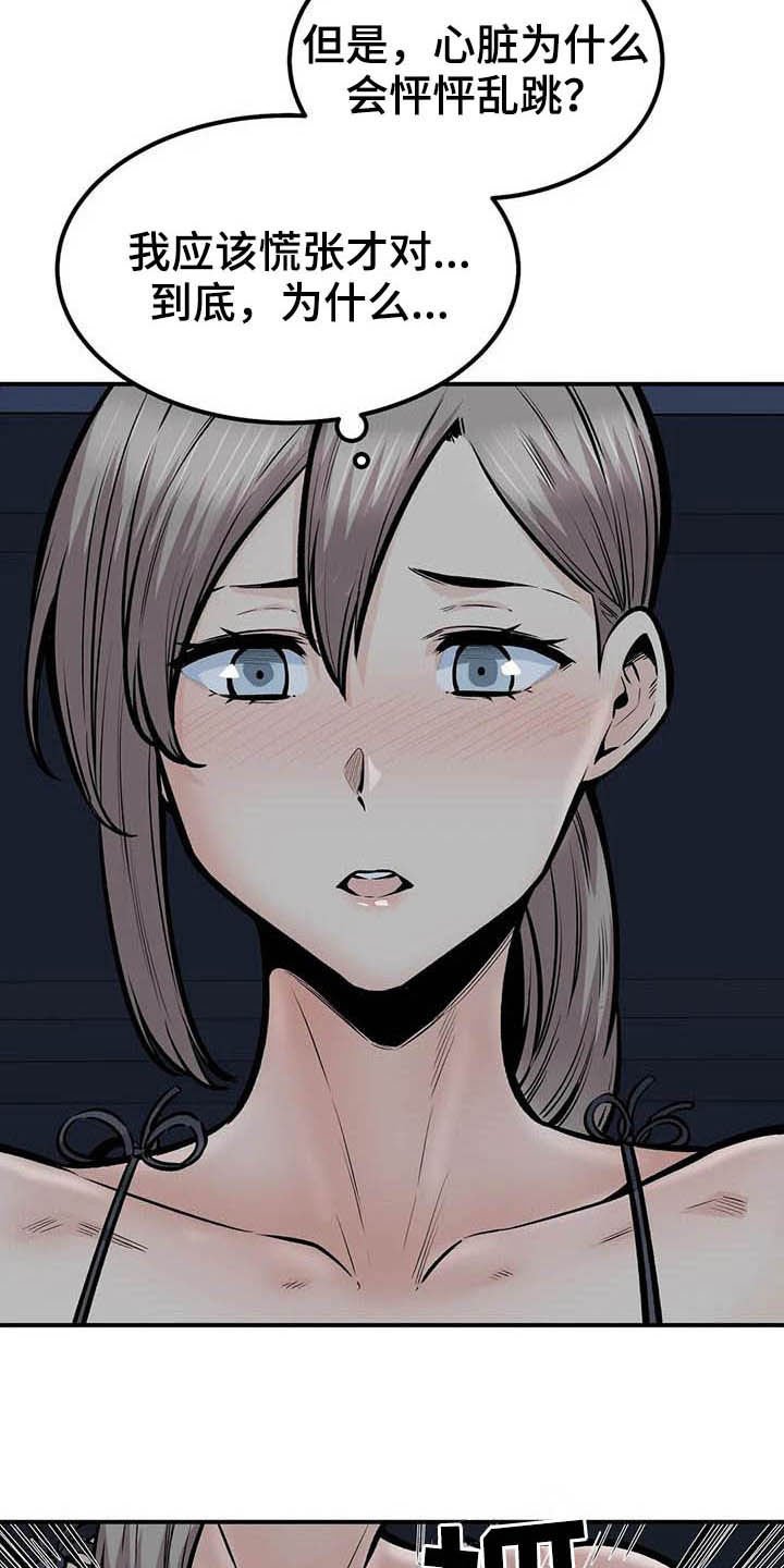 第74章：哭泣