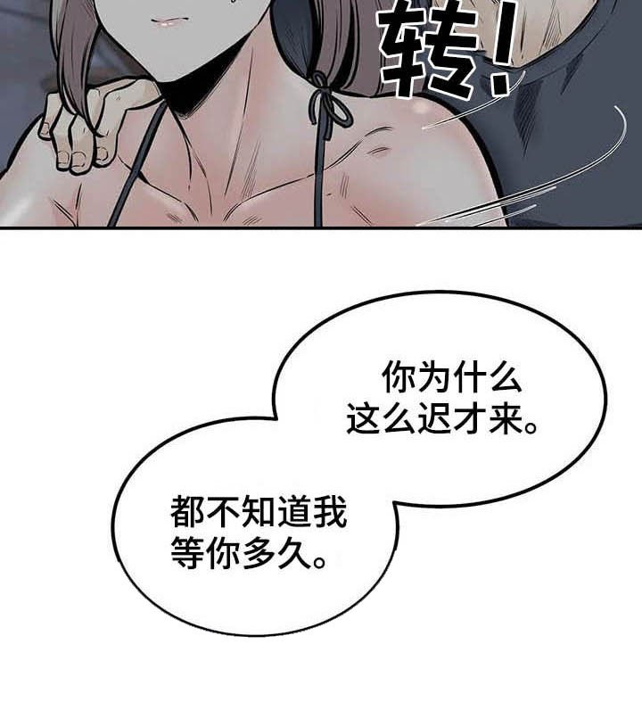 第74章：哭泣
