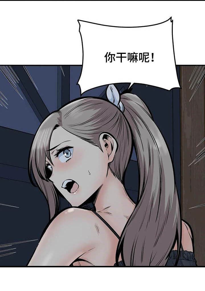第74章：哭泣