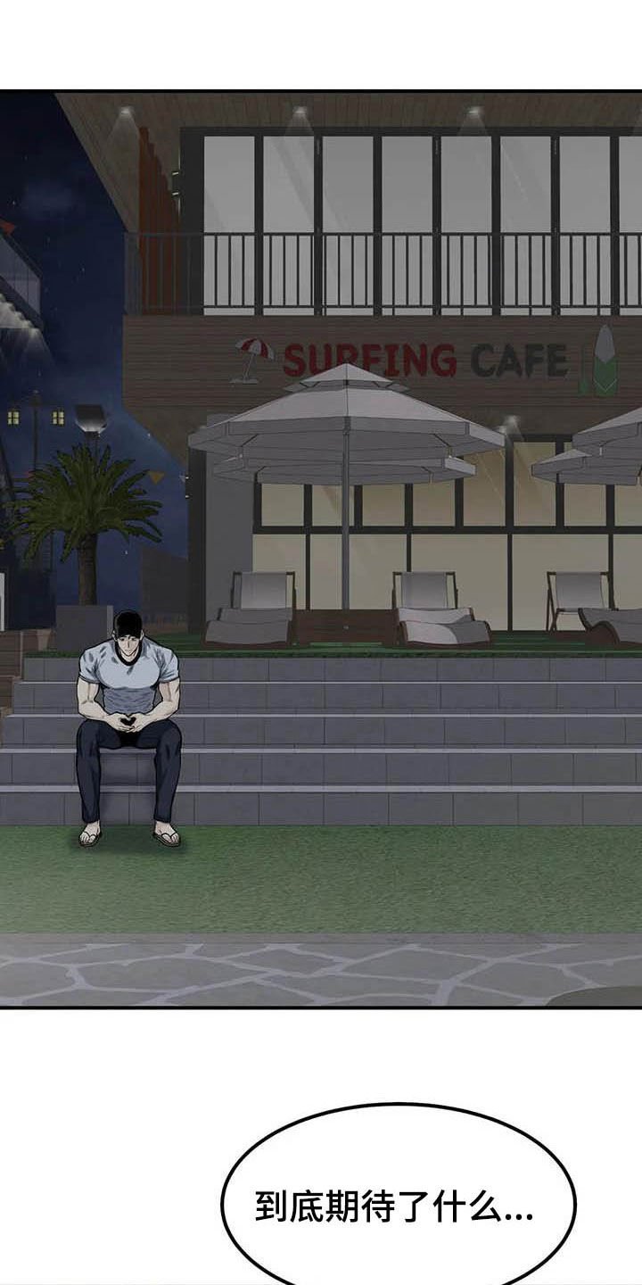 第74章：哭泣