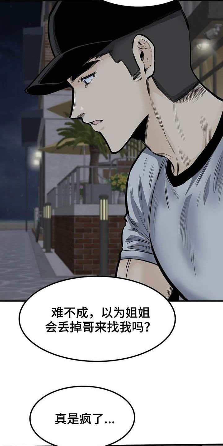 第74章：哭泣