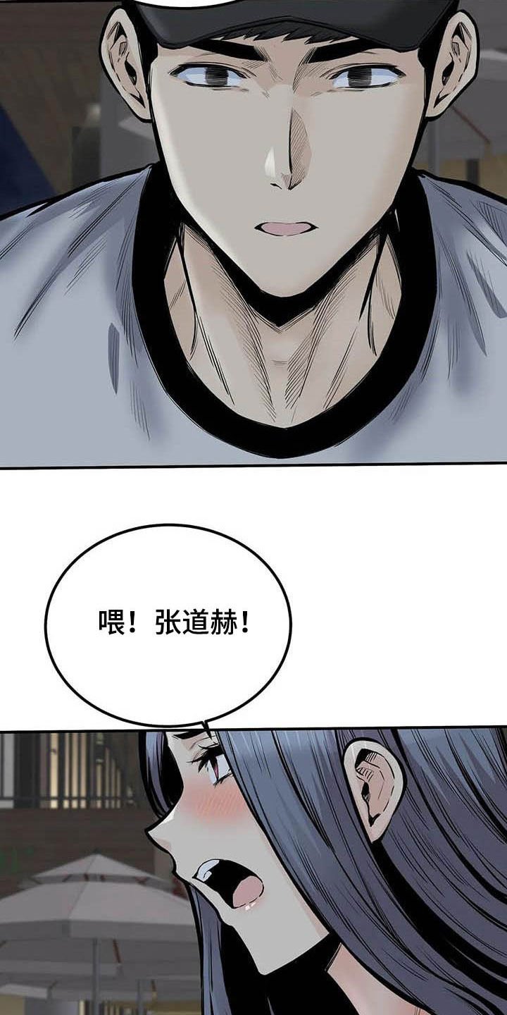 第74章：哭泣