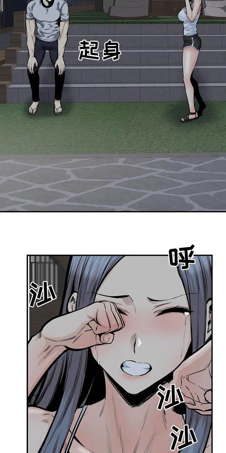 第74章：哭泣