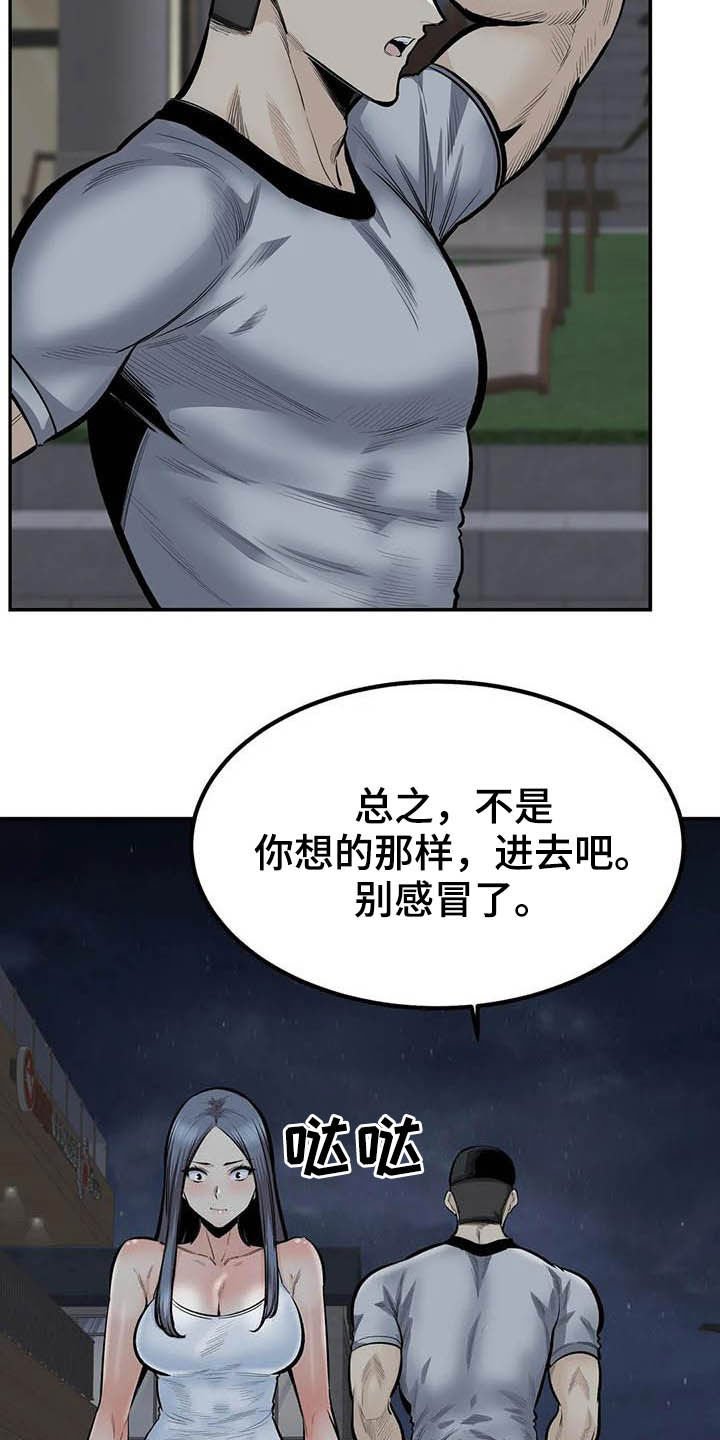 第75章：不要再见了