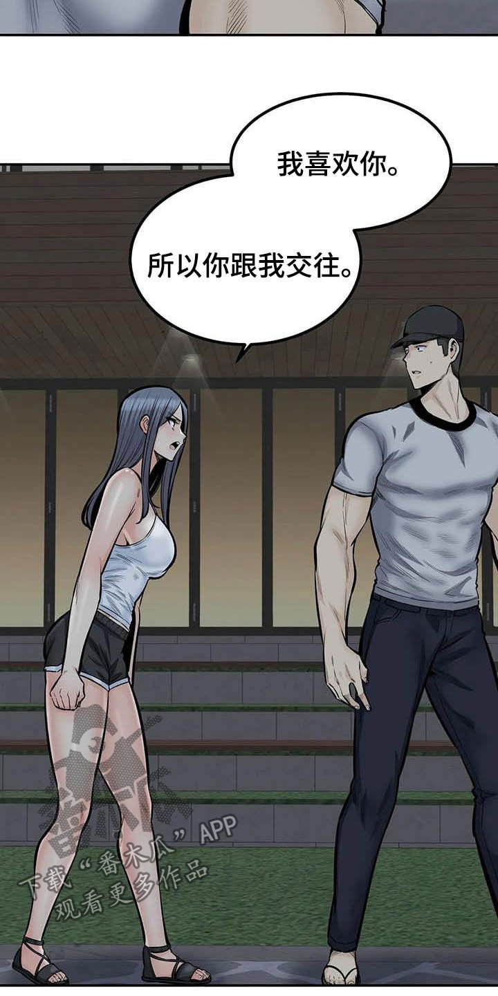 第75章：不要再见了
