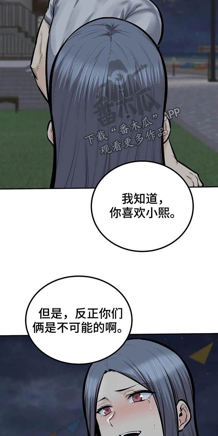第75章：不要再见了