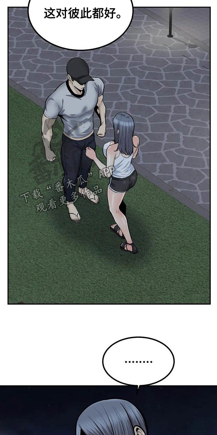 第75章：不要再见了