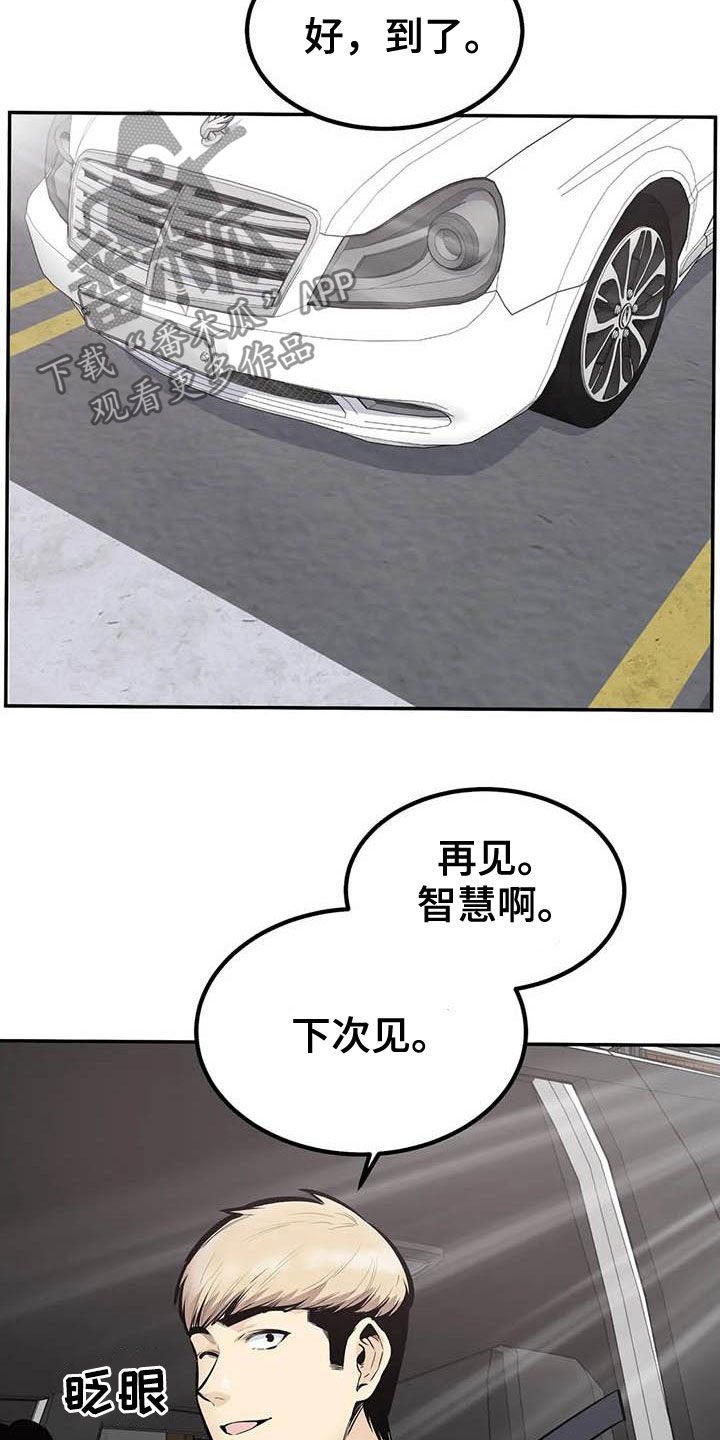 第75章：不要再见了