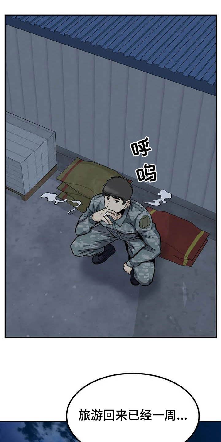 第76章：机会