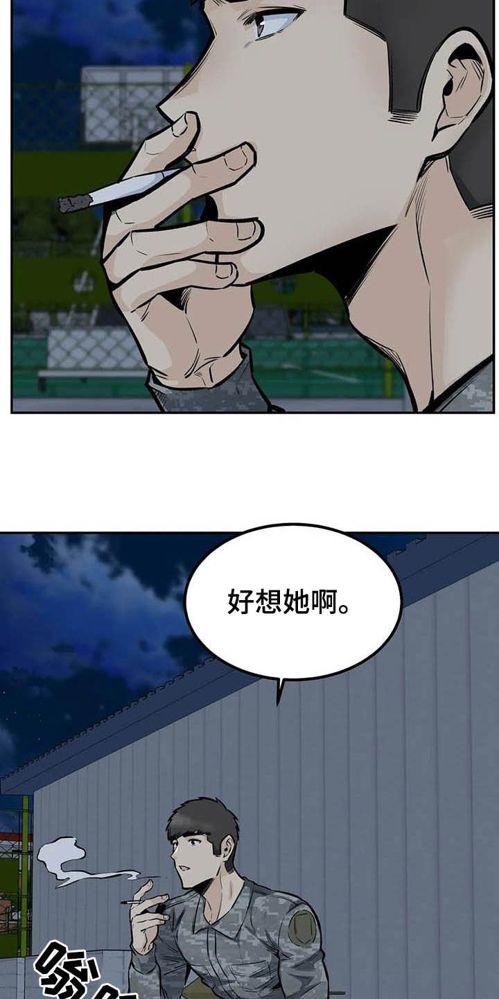 第76章：机会