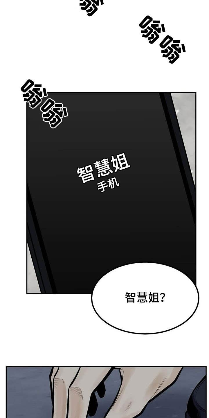 第76章：机会