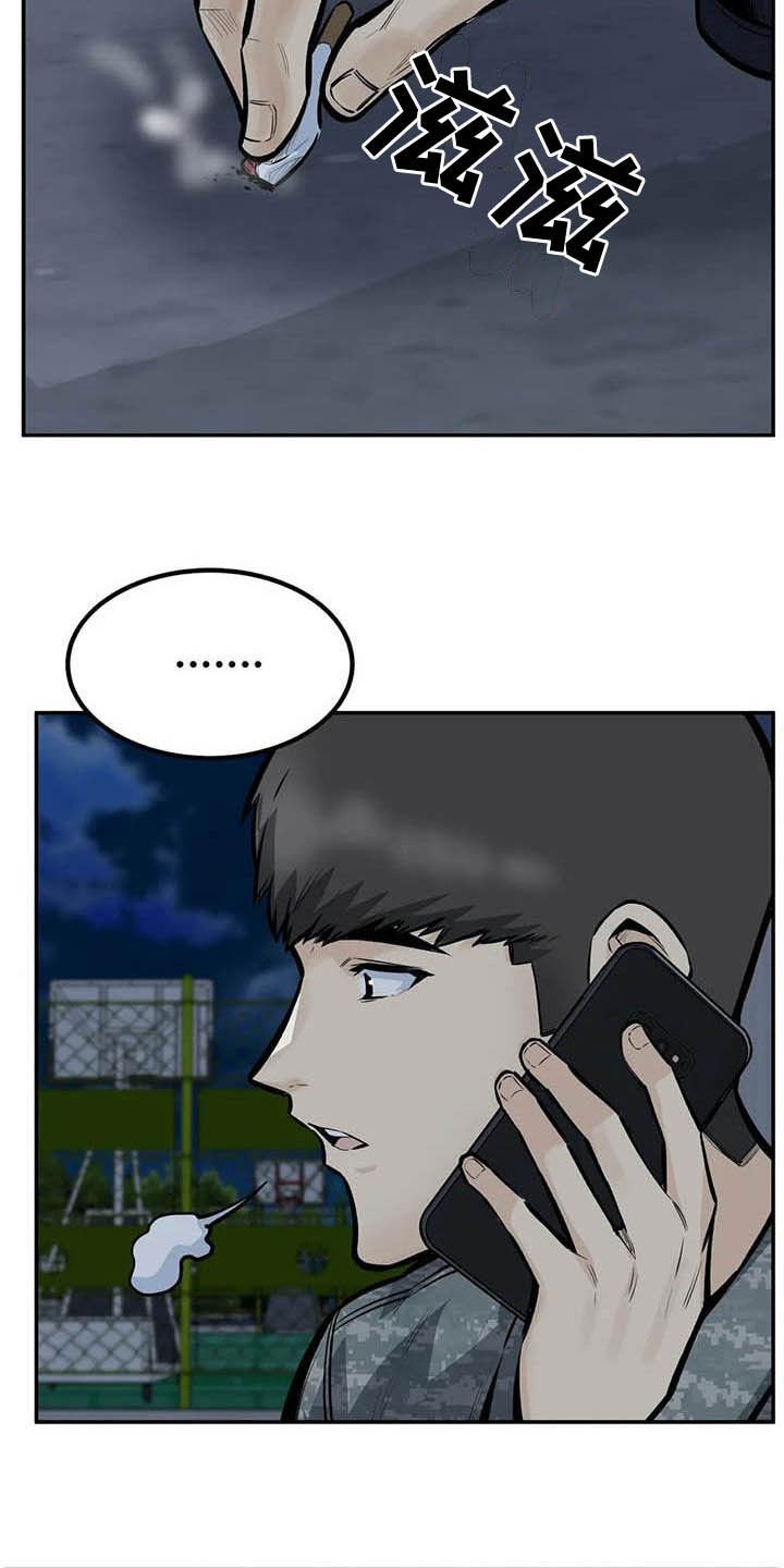第76章：机会