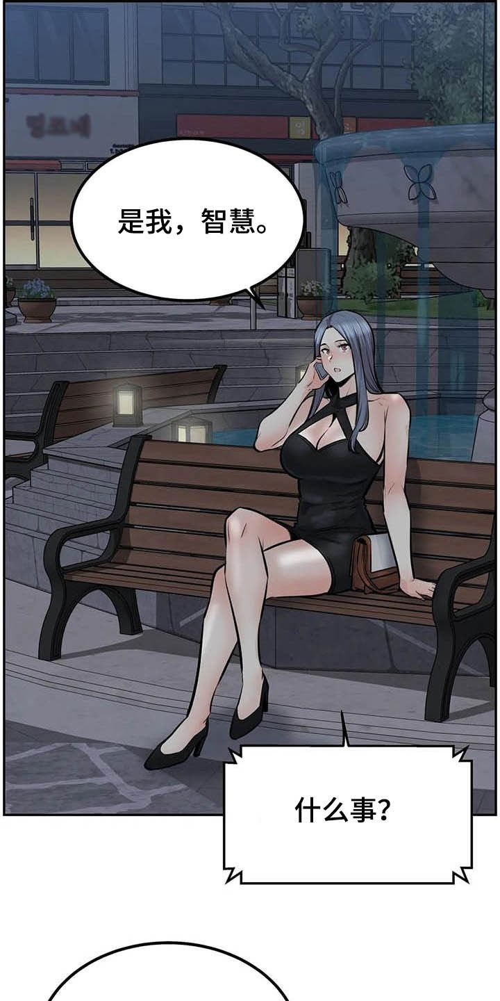 第76章：机会