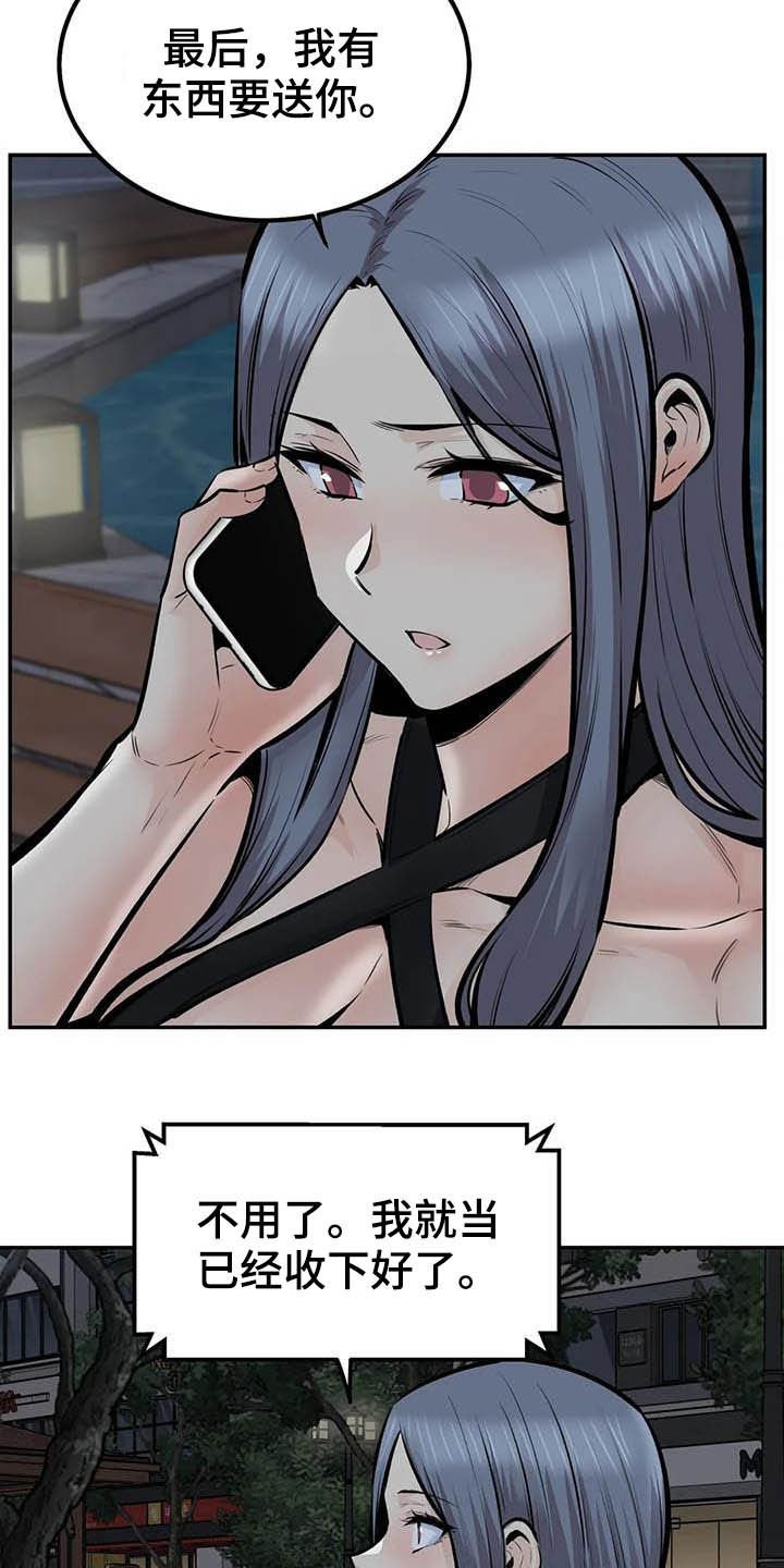 第76章：机会