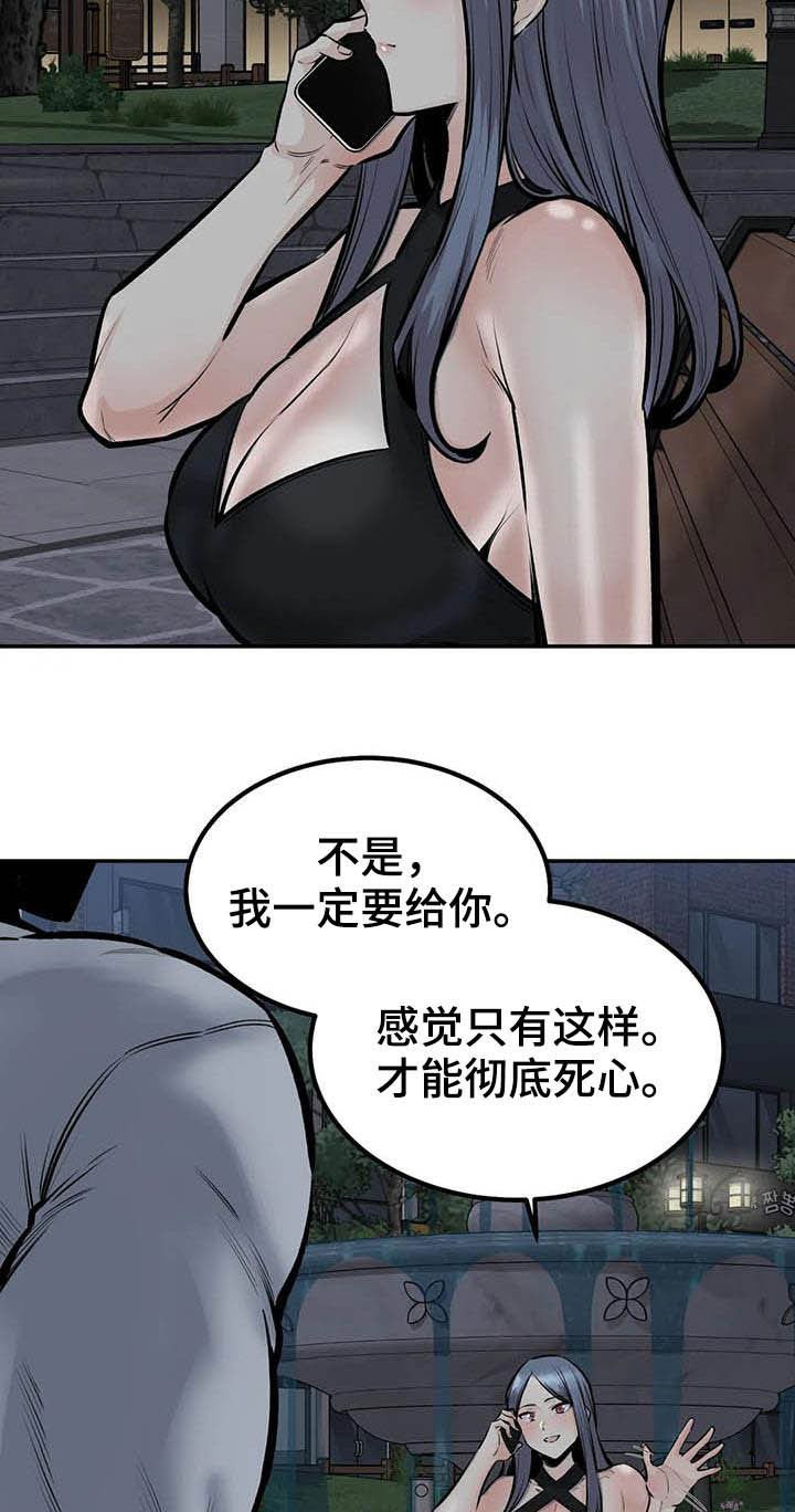 第76章：机会