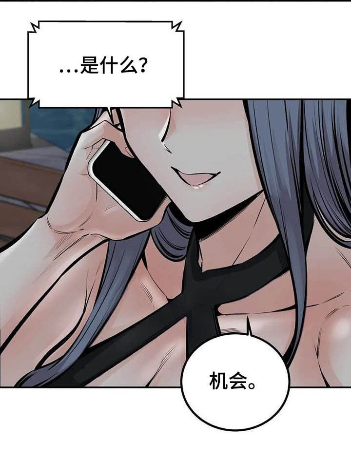 第76章：机会