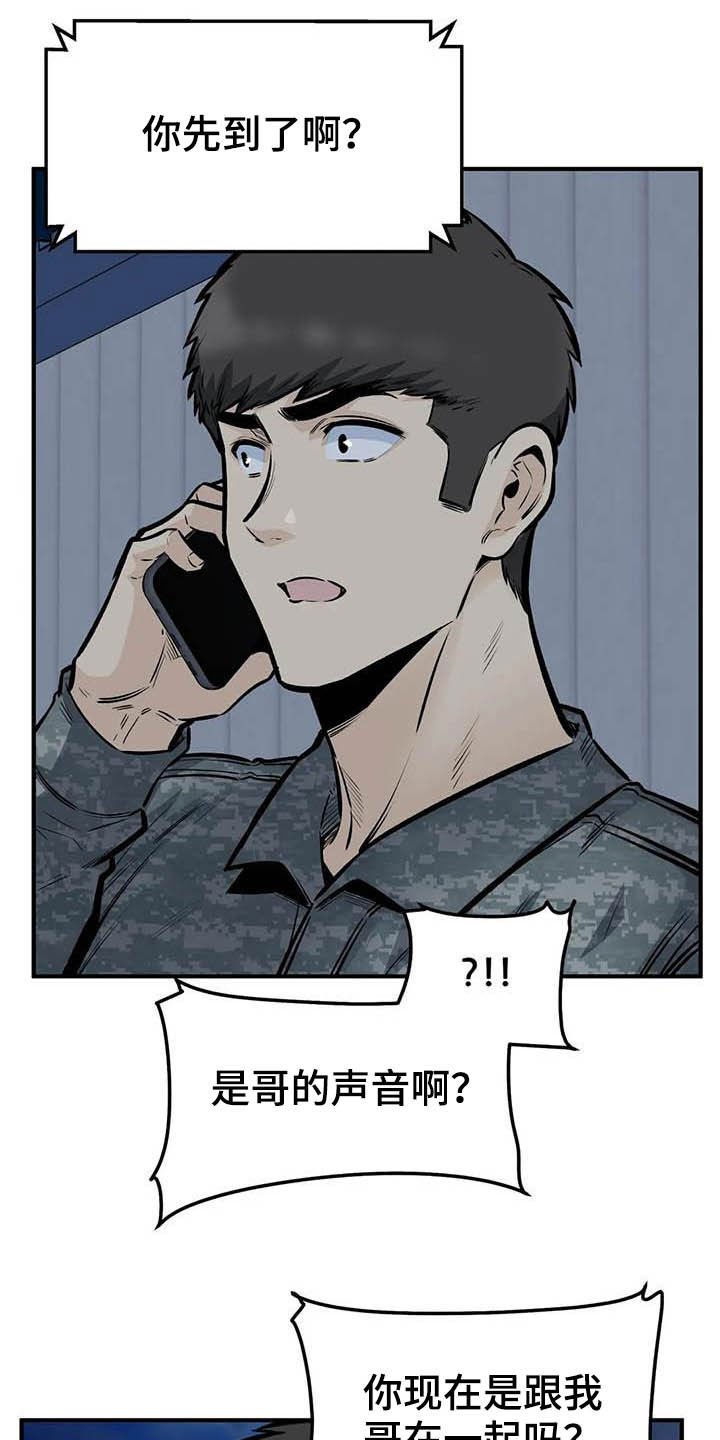 第77章：喝酒