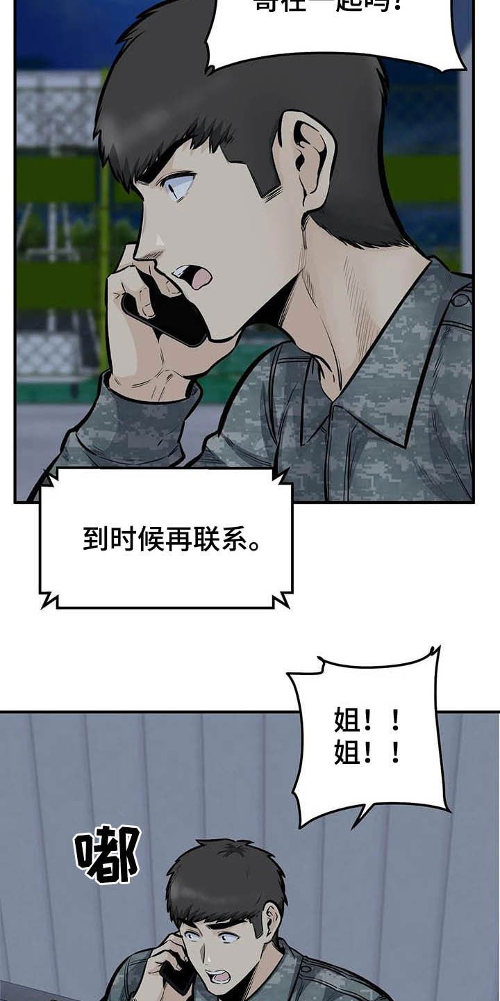第77章：喝酒