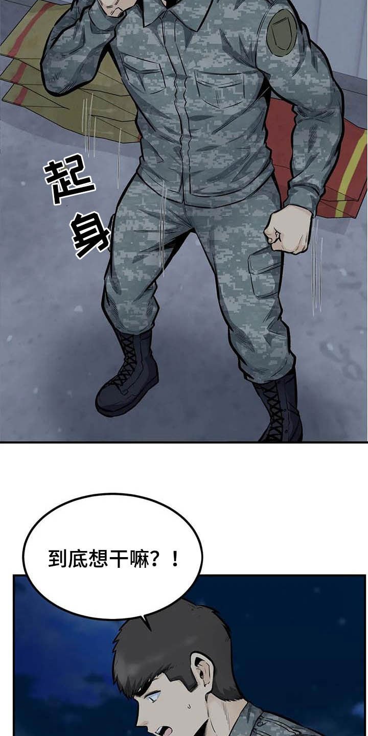第77章：喝酒