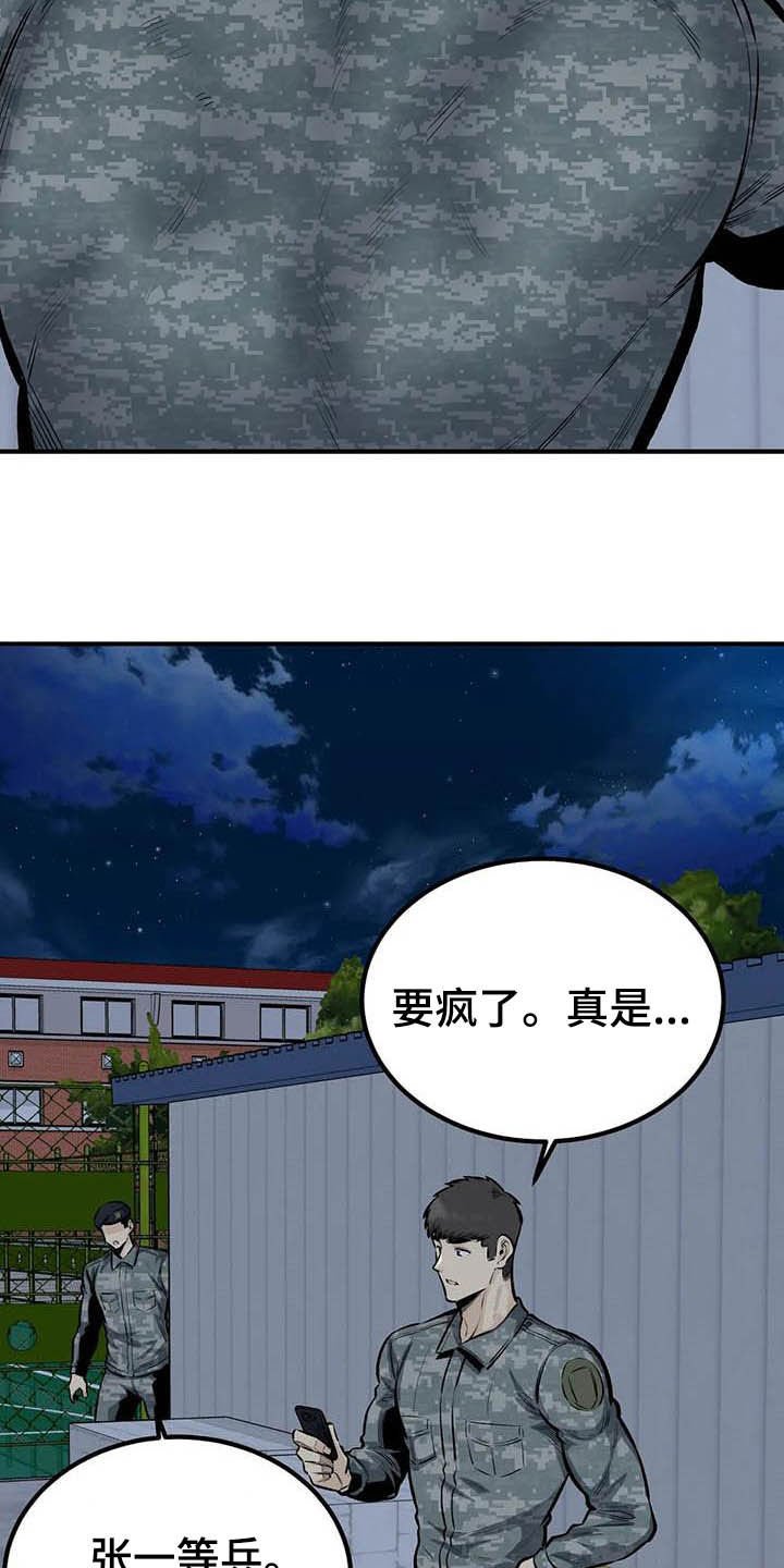 第77章：喝酒