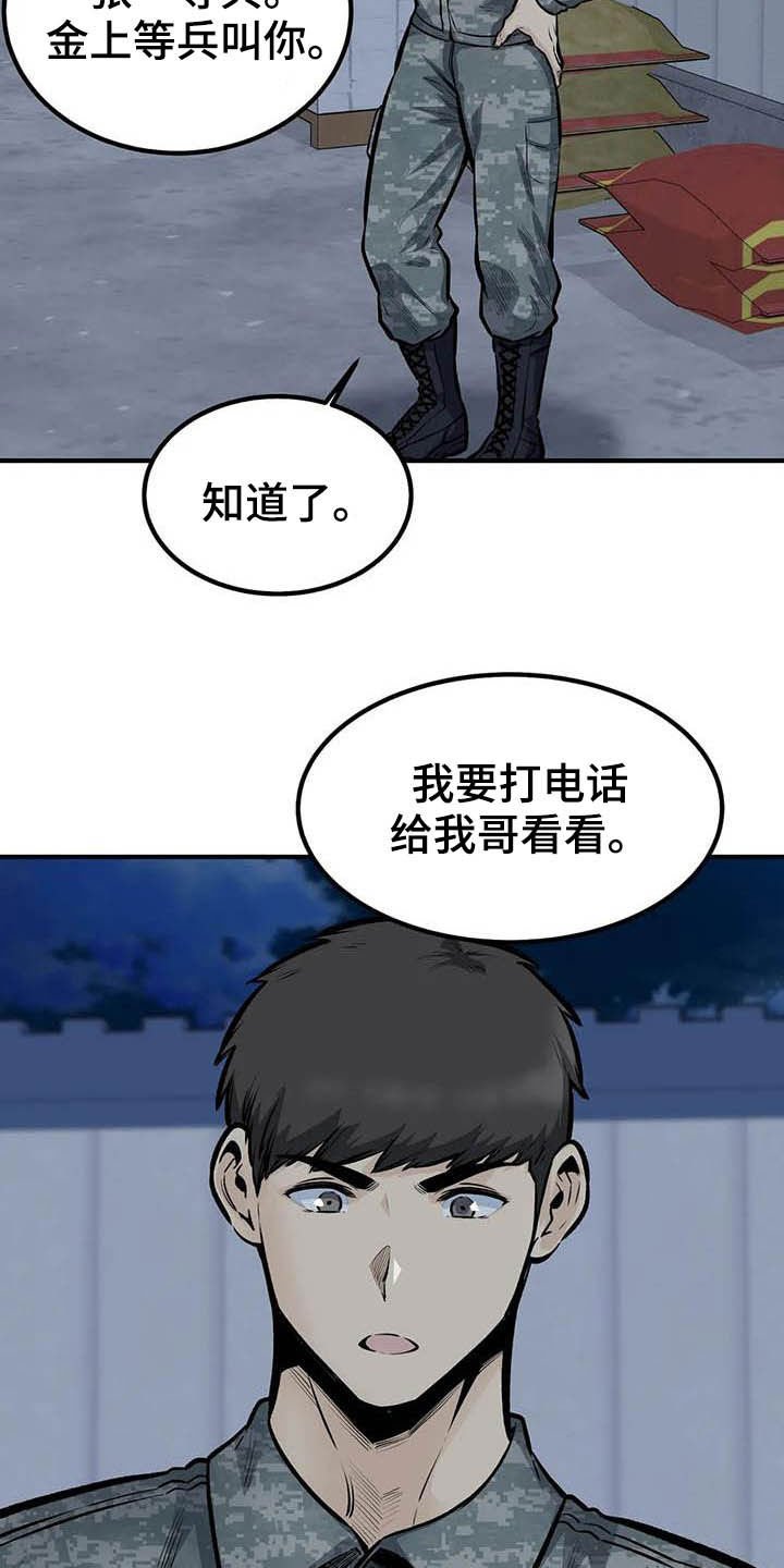 第77章：喝酒