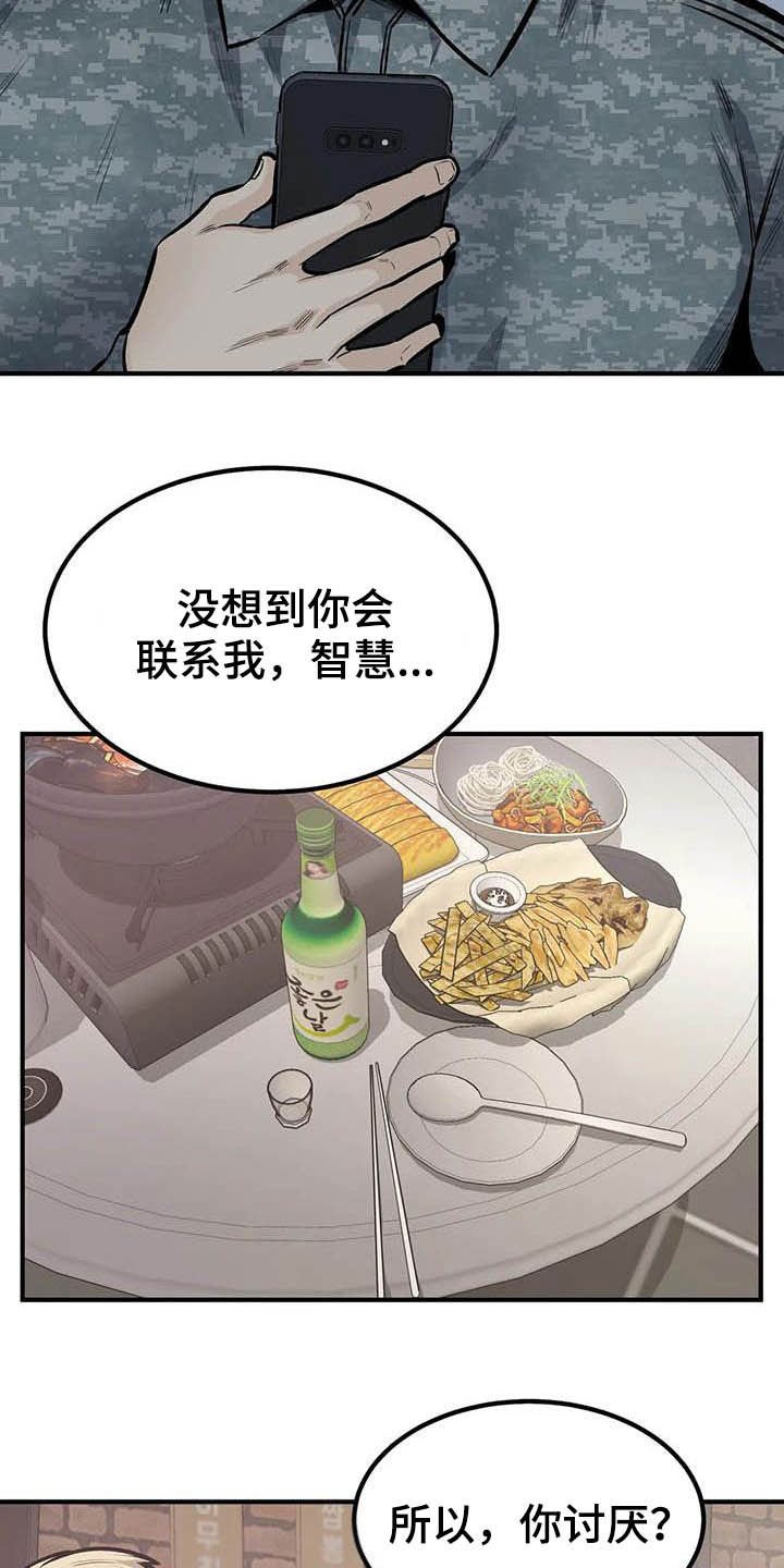 第77章：喝酒