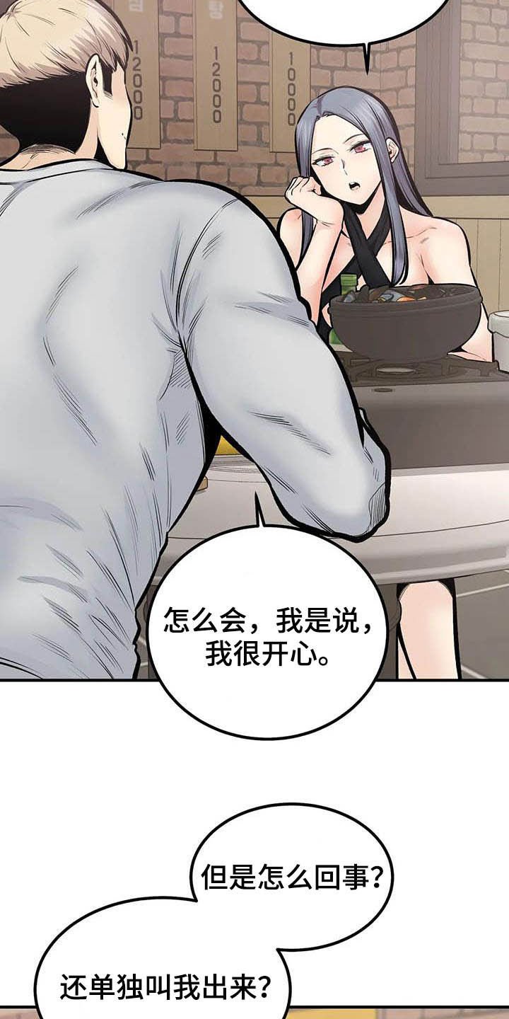 第77章：喝酒