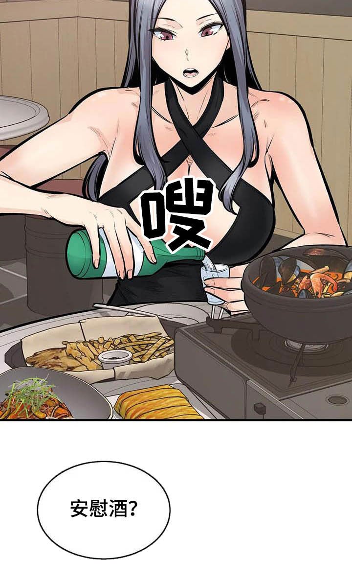 第77章：喝酒