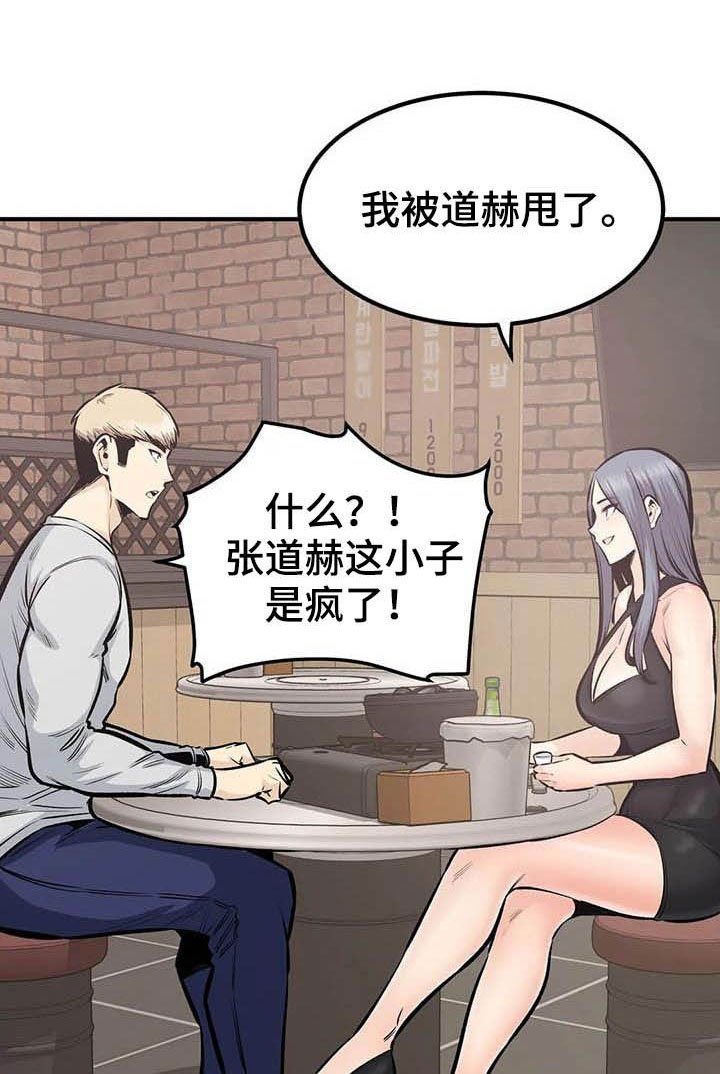 第77章：喝酒