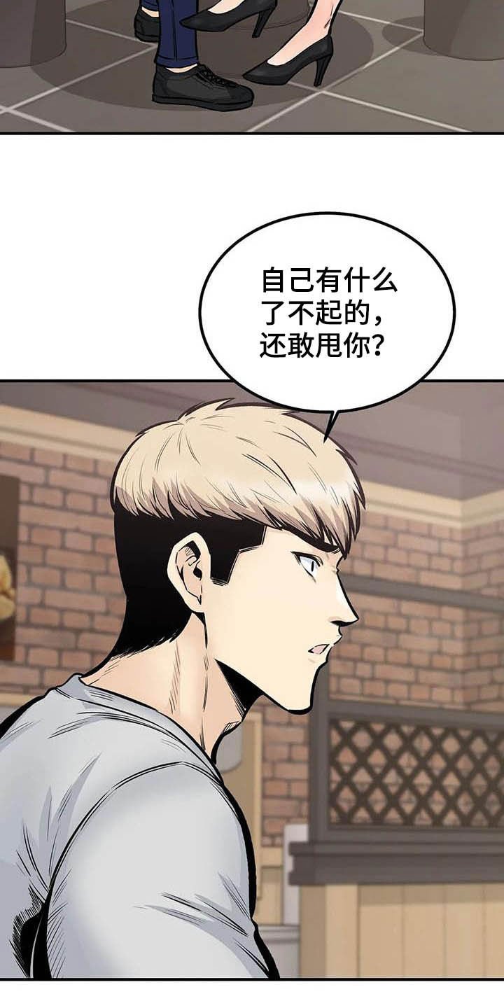 第77章：喝酒