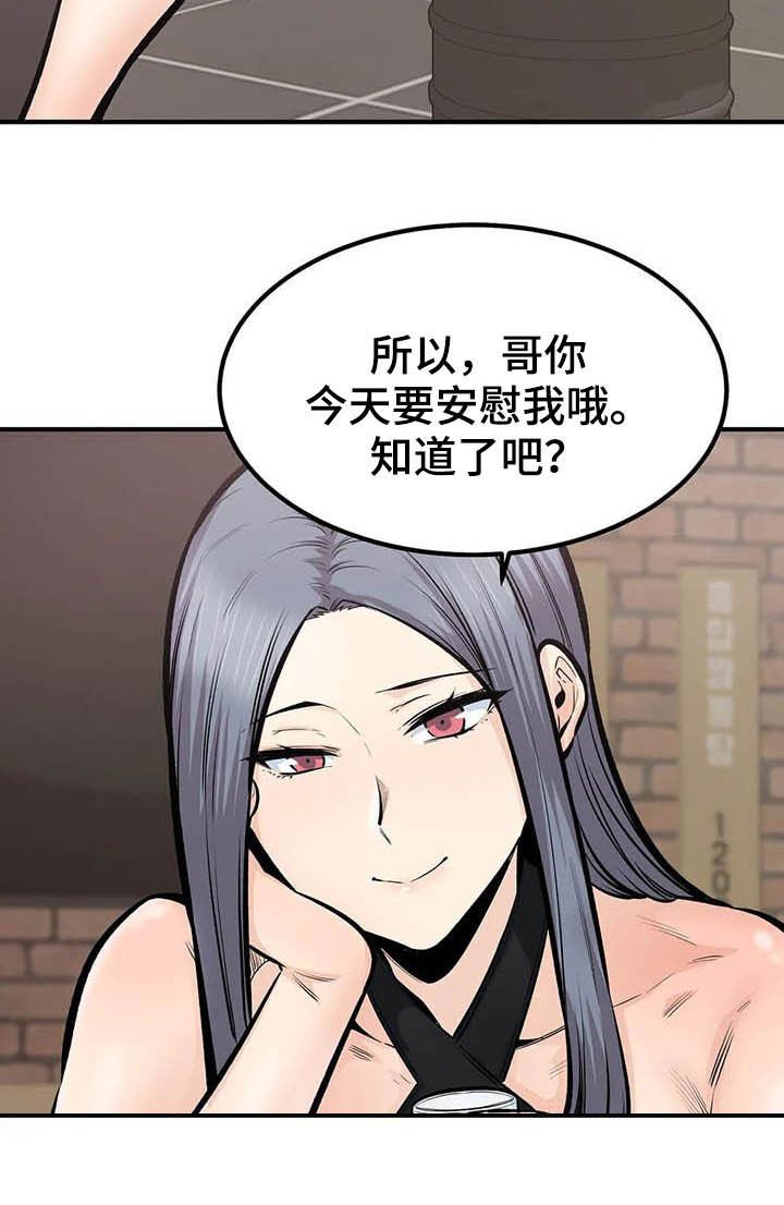 第77章：喝酒